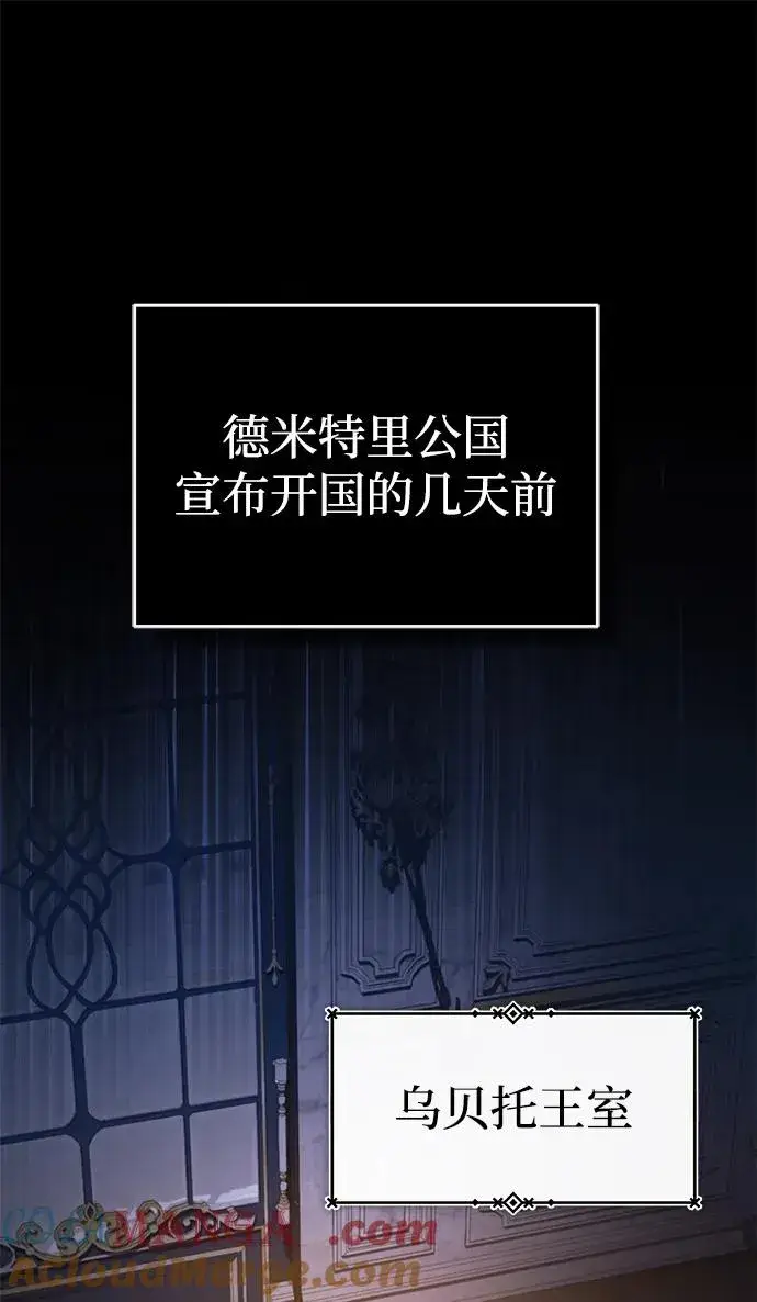 漫画《天魔的不凡重生》[第111话] 王国的目的第19张图