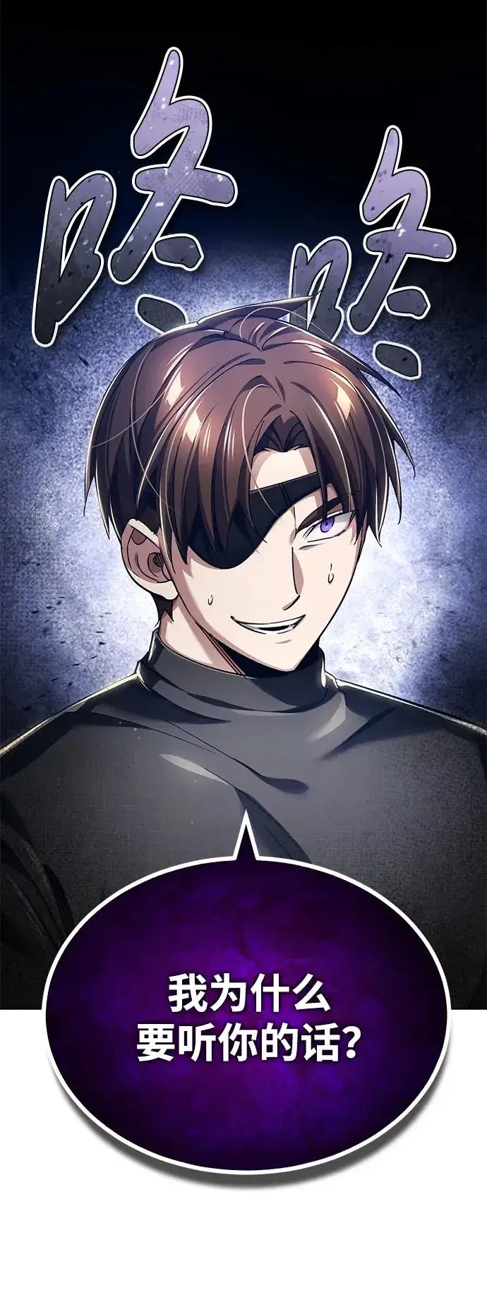 漫画《天魔的不凡重生》[第111话] 王国的目的第2张图