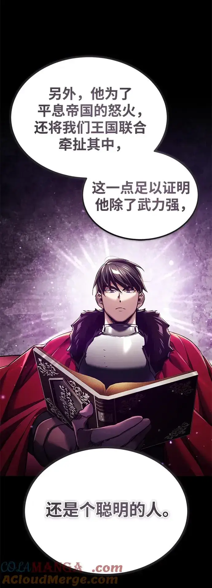 漫画《天魔的不凡重生》[第111话] 王国的目的第22张图