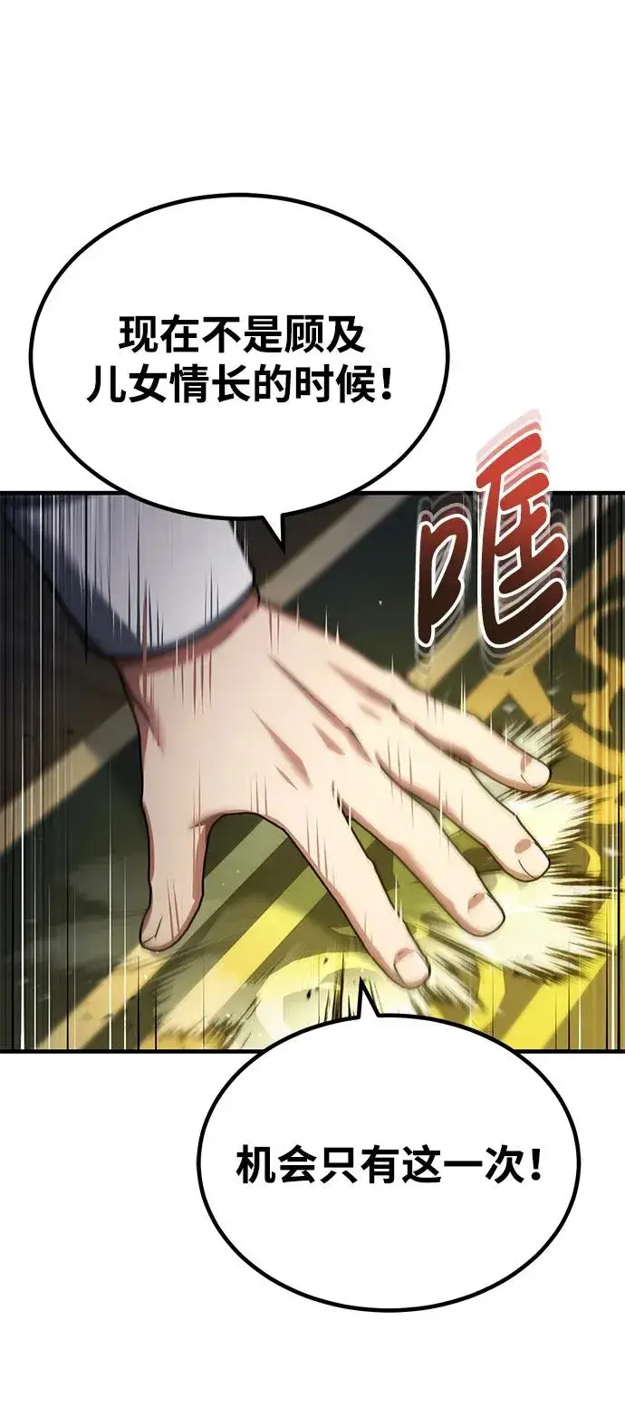漫画《天魔的不凡重生》[第111话] 王国的目的第26张图