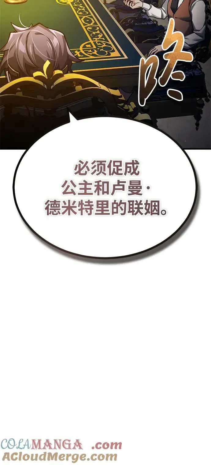 漫画《天魔的不凡重生》[第111话] 王国的目的第28张图