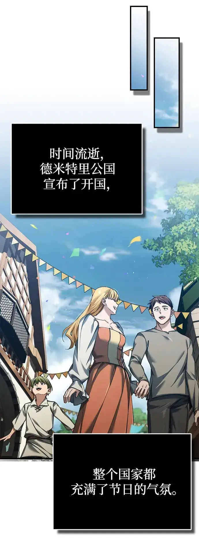 漫画《天魔的不凡重生》[第111话] 王国的目的第29张图