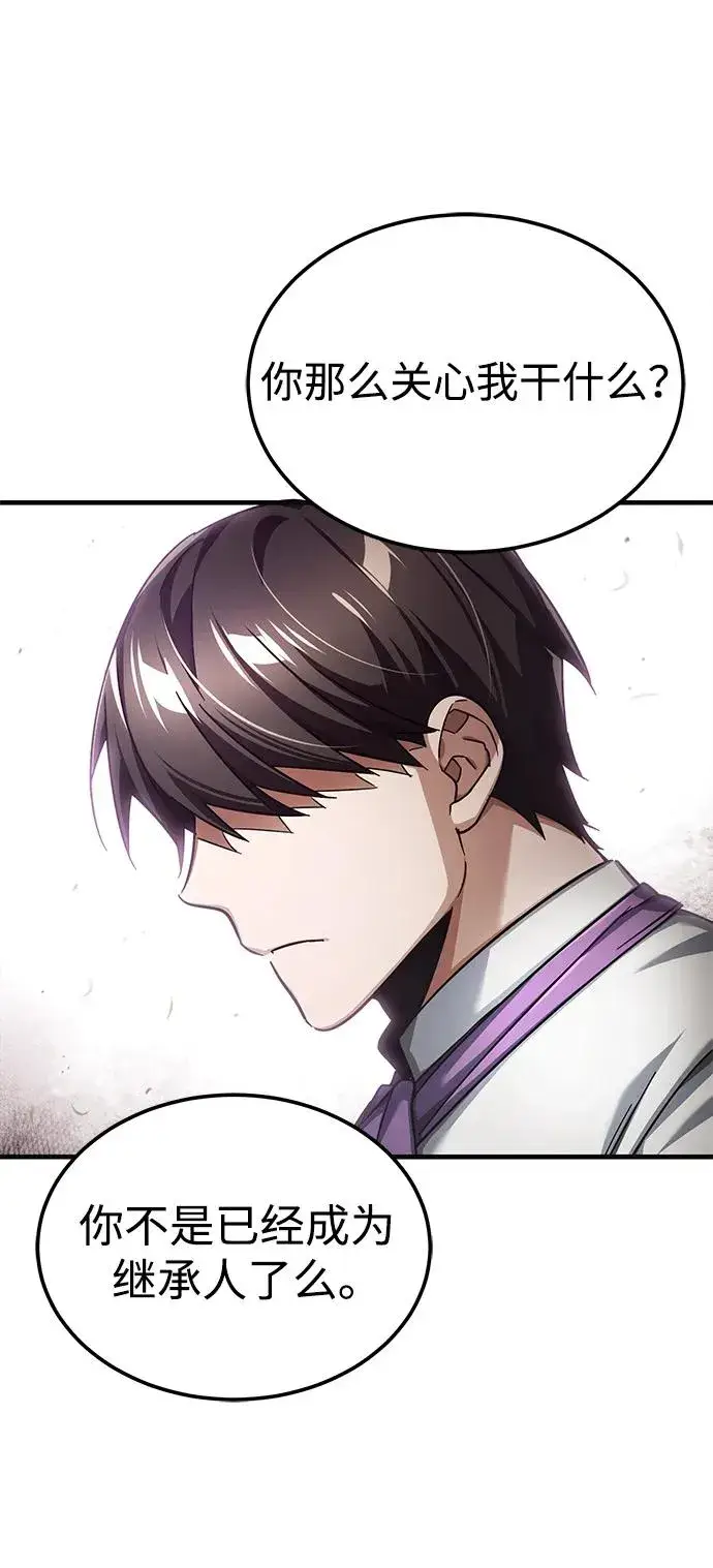 漫画《天魔的不凡重生》[第111话] 王国的目的第3张图