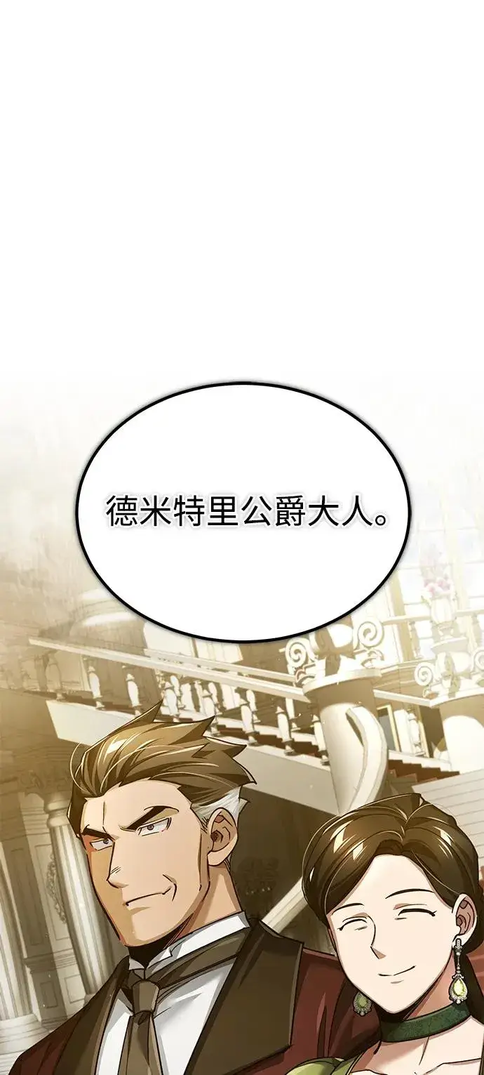 漫画《天魔的不凡重生》[第111话] 王国的目的第30张图