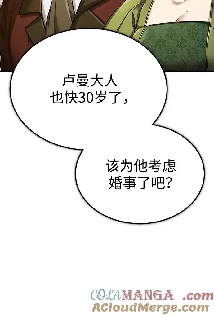 漫画《天魔的不凡重生》[第111话] 王国的目的第31张图