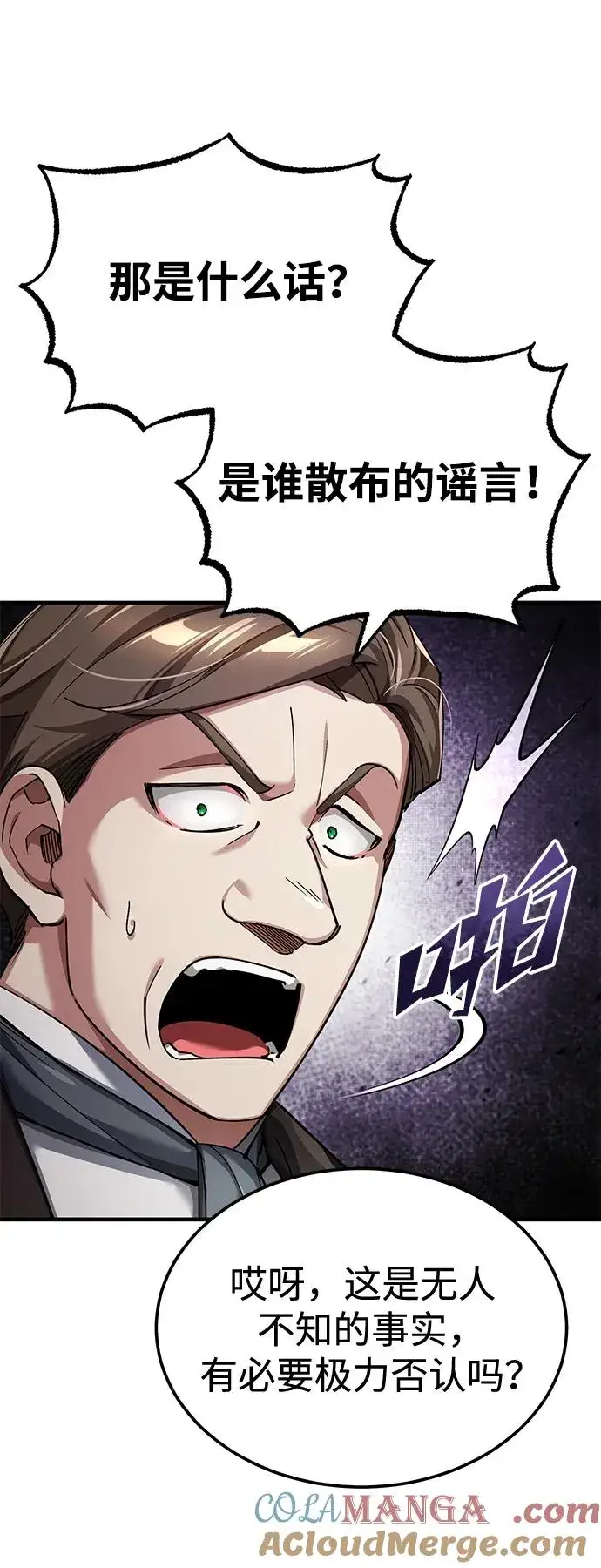 漫画《天魔的不凡重生》[第111话] 王国的目的第37张图