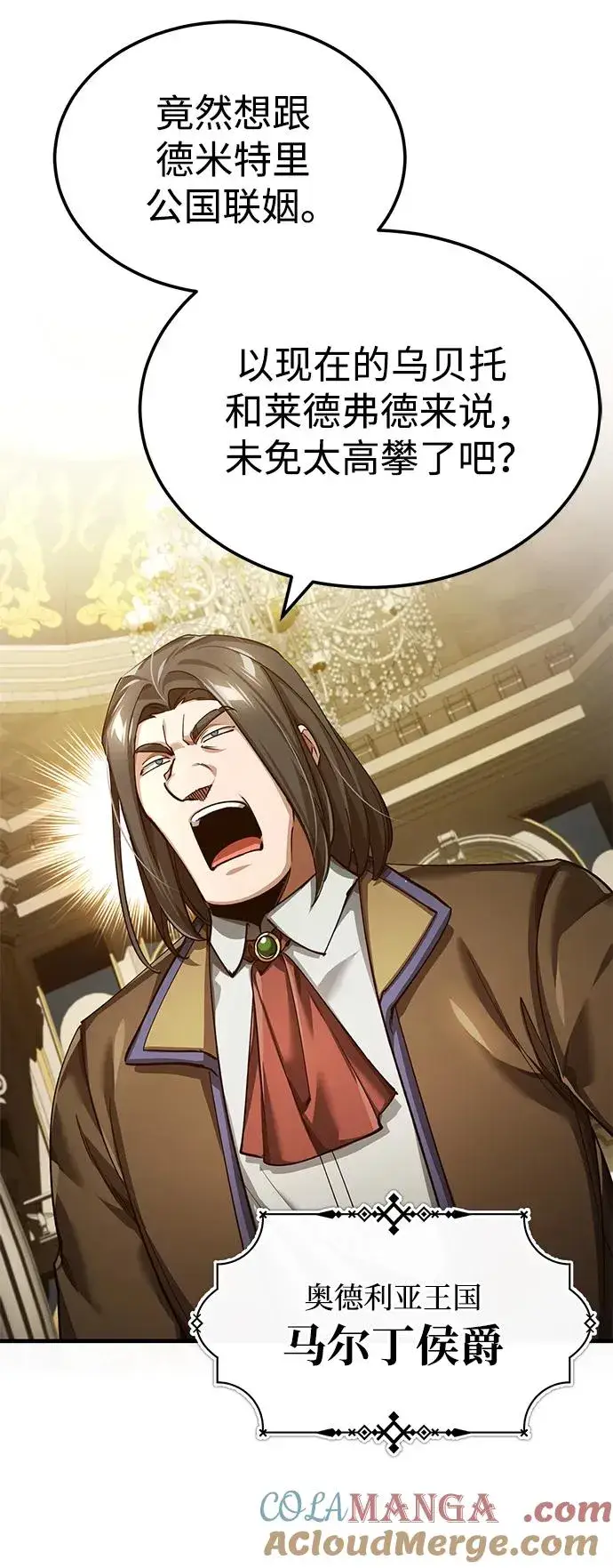 漫画《天魔的不凡重生》[第111话] 王国的目的第40张图