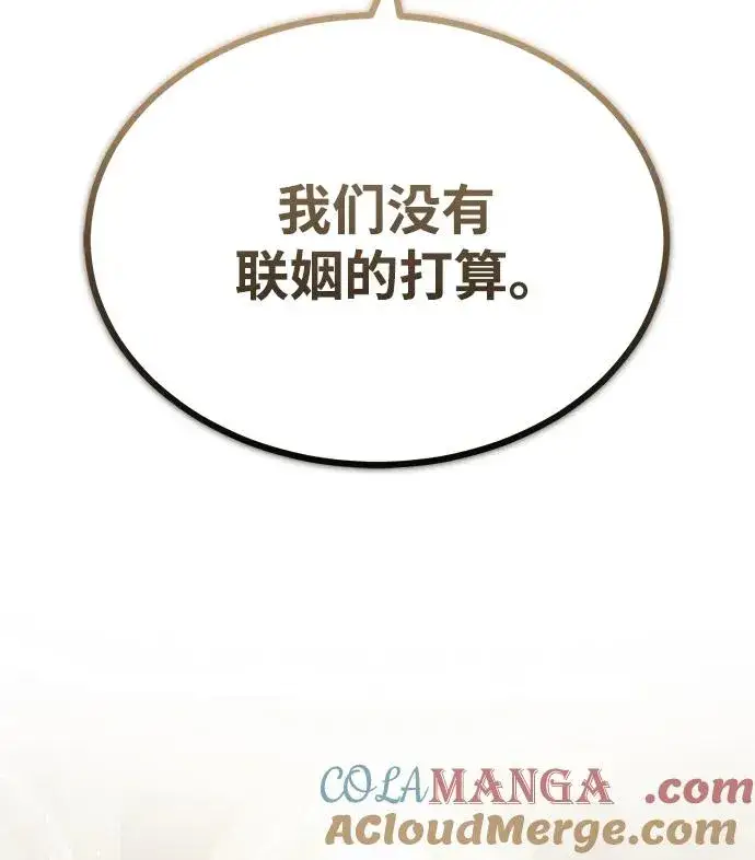 漫画《天魔的不凡重生》[第111话] 王国的目的第43张图
