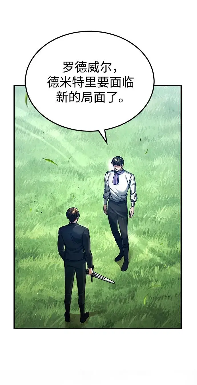 漫画《天魔的不凡重生》[第111话] 王国的目的第5张图