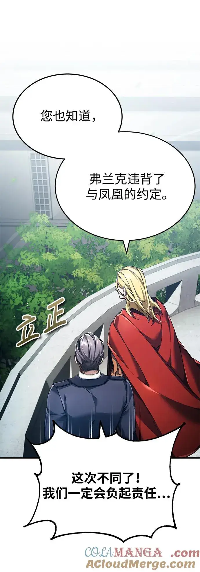 漫画《天魔的不凡重生》[第111话] 王国的目的第52张图