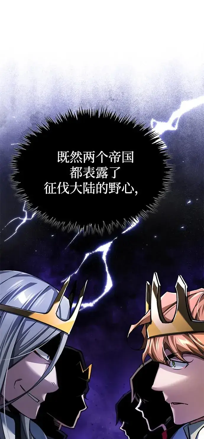 漫画《天魔的不凡重生》[第111话] 王国的目的第59张图