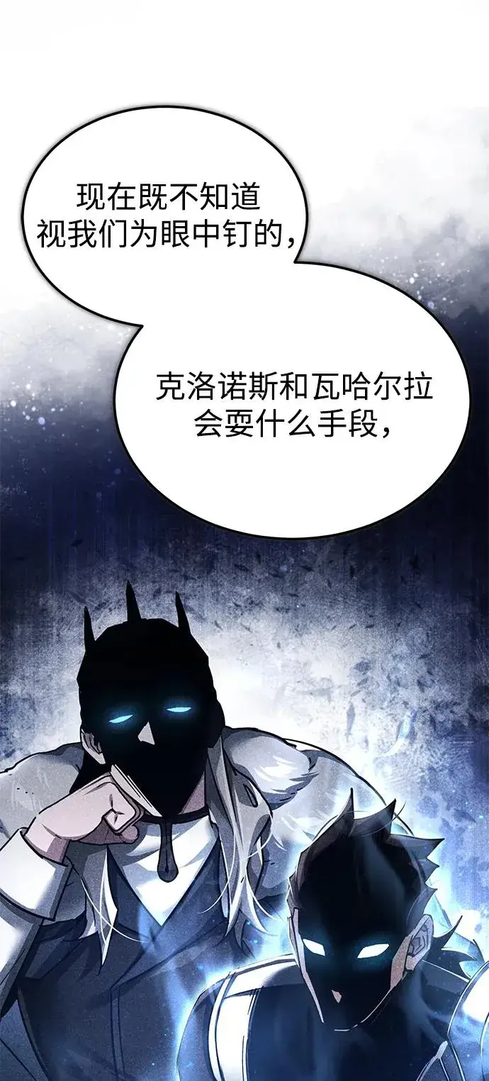 漫画《天魔的不凡重生》[第111话] 王国的目的第6张图