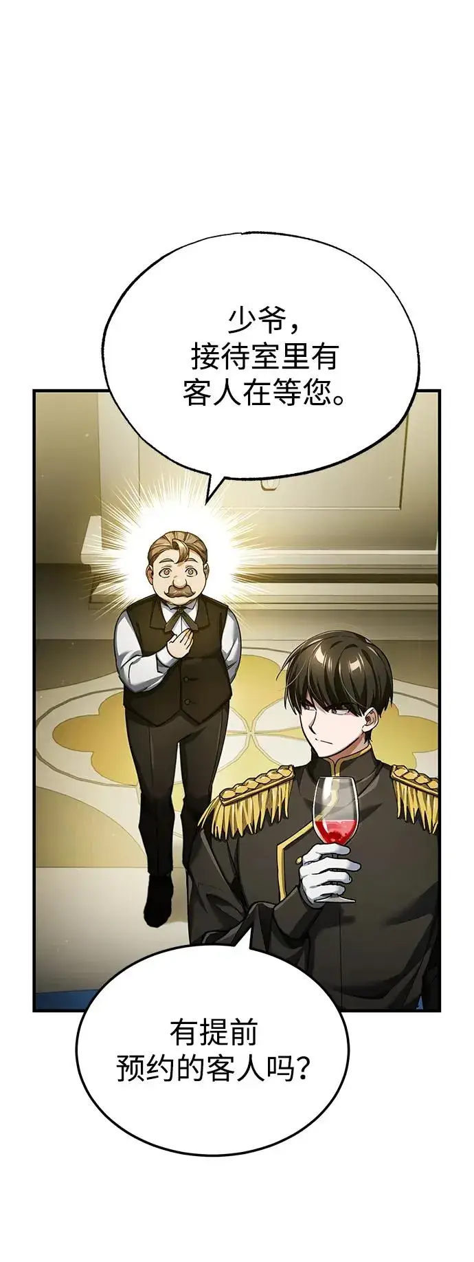 漫画《天魔的不凡重生》[第111话] 王国的目的第62张图