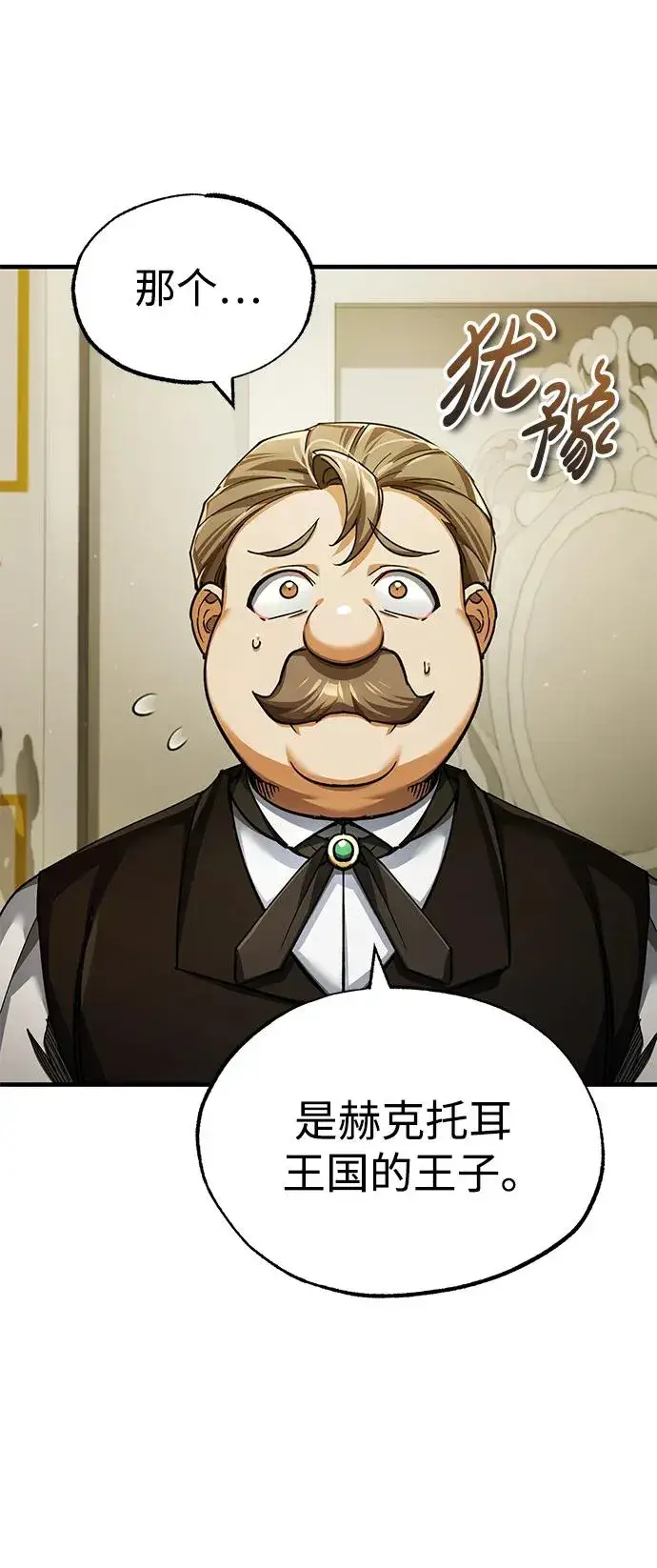 漫画《天魔的不凡重生》[第111话] 王国的目的第63张图