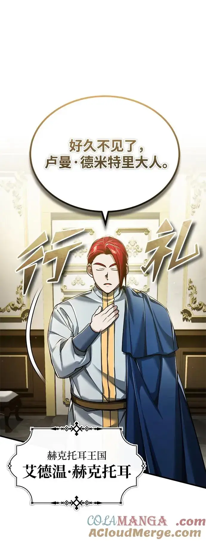 漫画《天魔的不凡重生》[第111话] 王国的目的第64张图