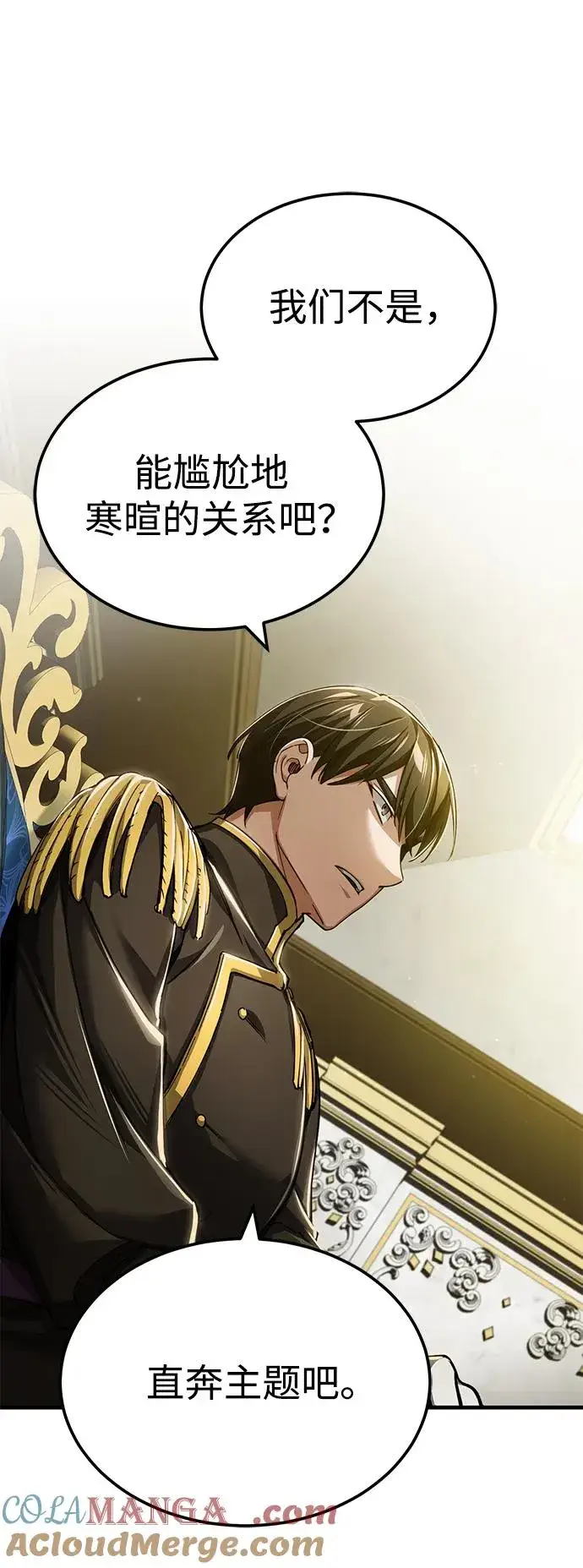 漫画《天魔的不凡重生》[第111话] 王国的目的第67张图