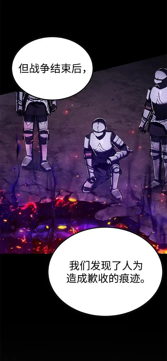 漫画《天魔的不凡重生》[第111话] 王国的目的第71张图