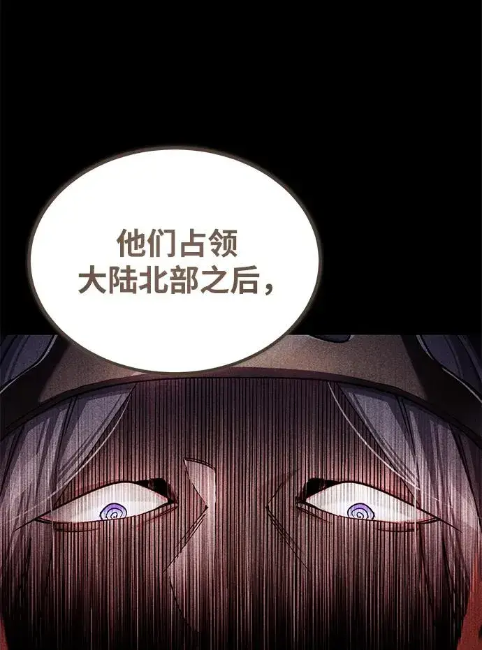 漫画《天魔的不凡重生》[第111话] 王国的目的第77张图