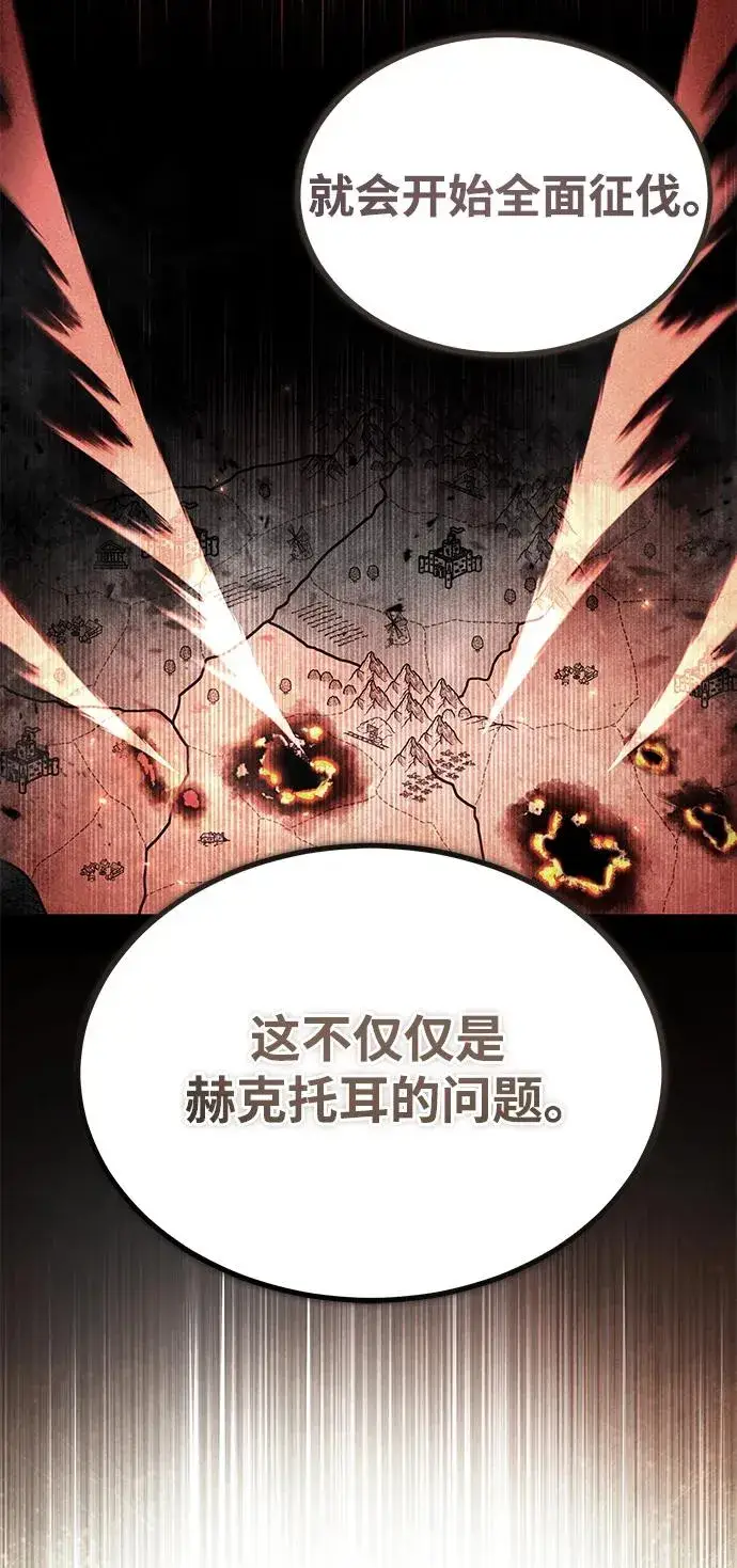 漫画《天魔的不凡重生》[第111话] 王国的目的第78张图