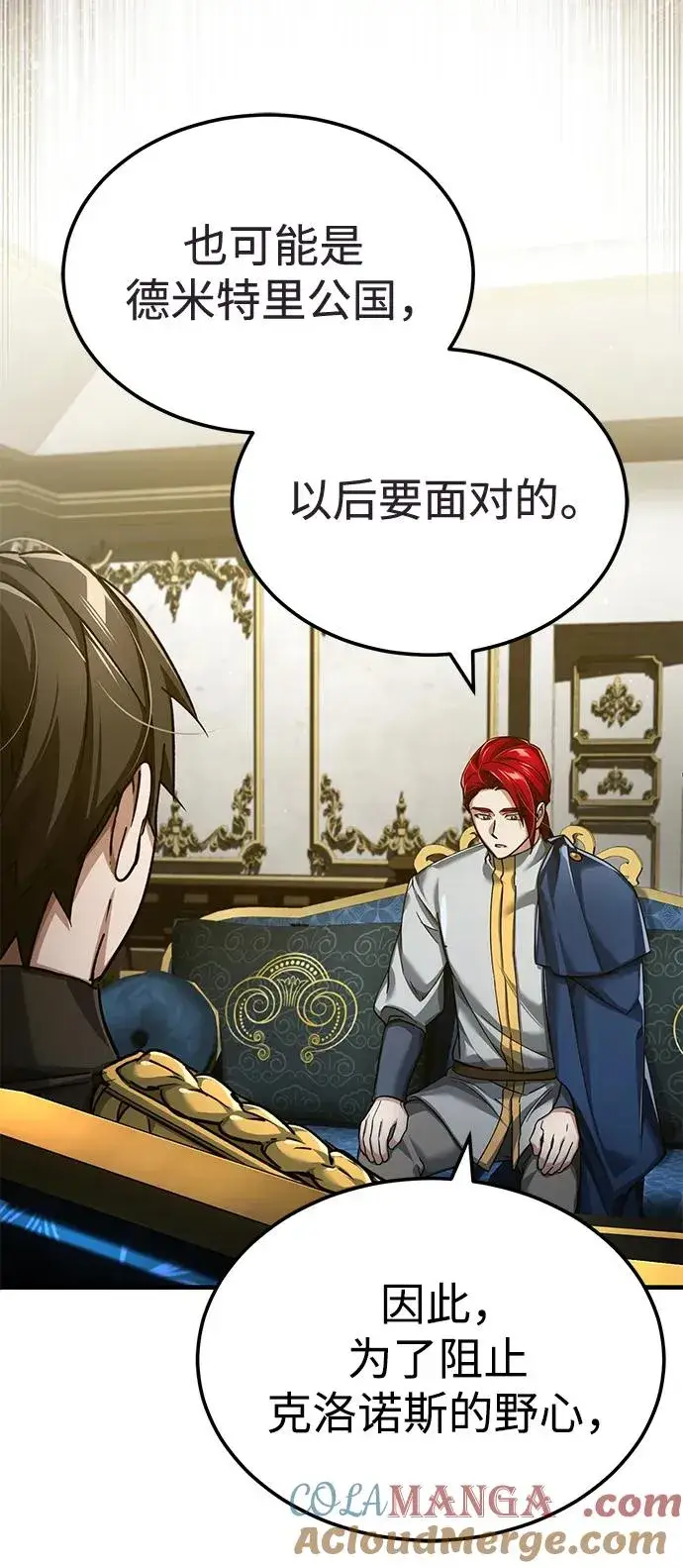 漫画《天魔的不凡重生》[第111话] 王国的目的第79张图