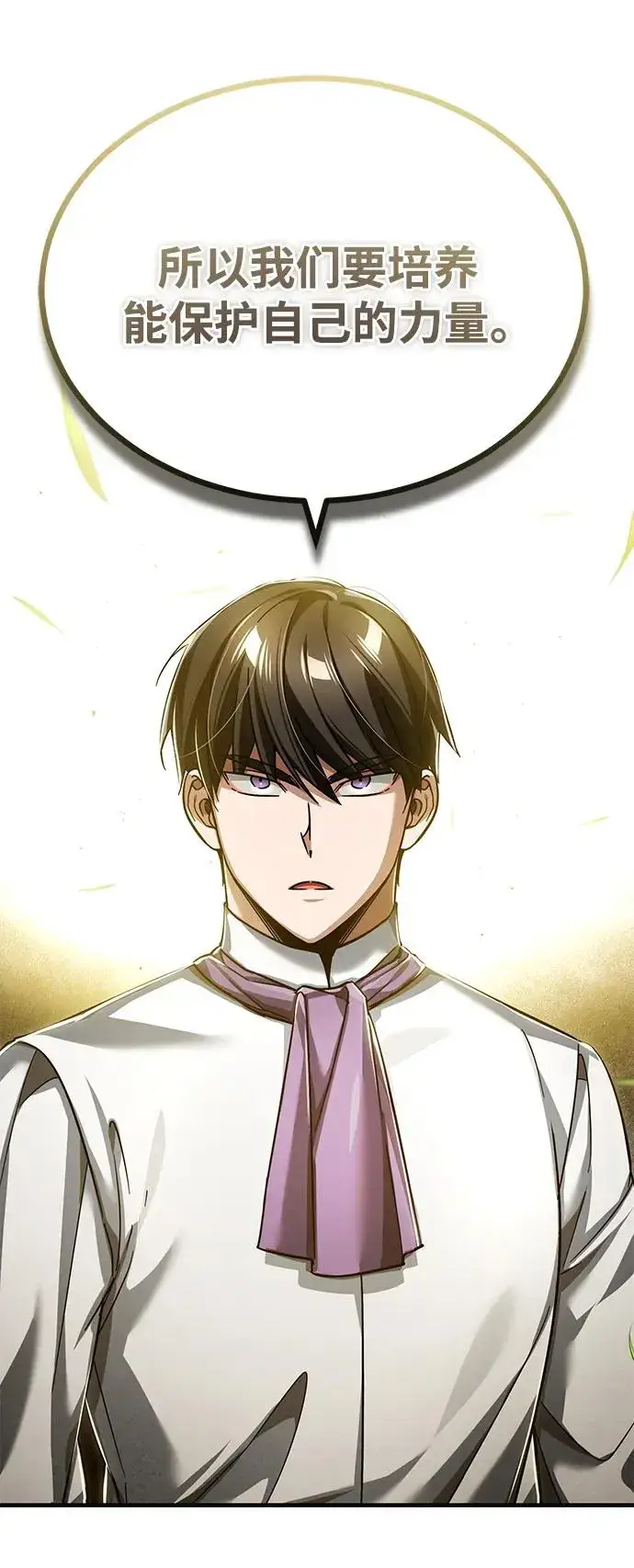 漫画《天魔的不凡重生》[第111话] 王国的目的第8张图