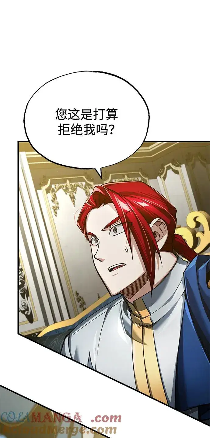 漫画《天魔的不凡重生》[第112话] 新的决心第10张图