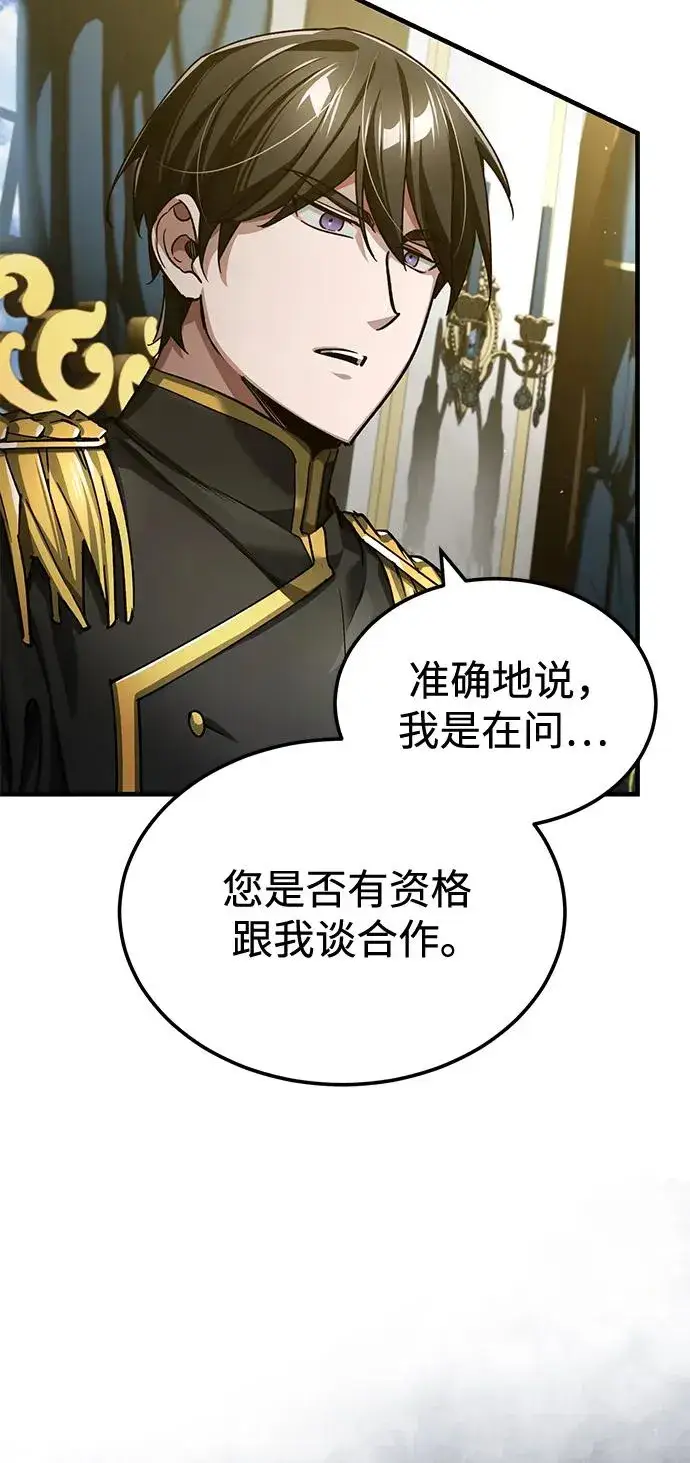 漫画《天魔的不凡重生》[第112话] 新的决心第11张图
