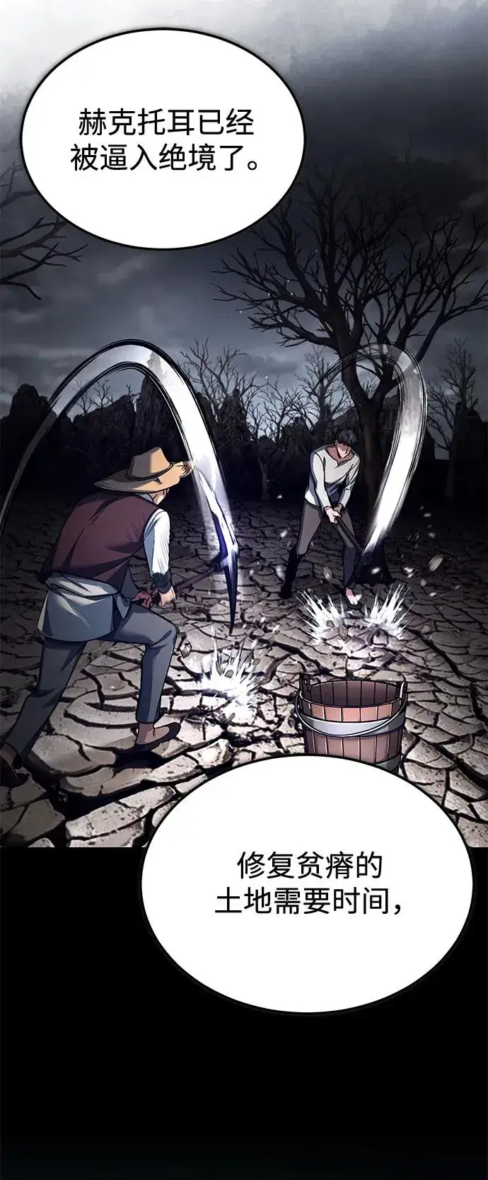 漫画《天魔的不凡重生》[第112话] 新的决心第12张图