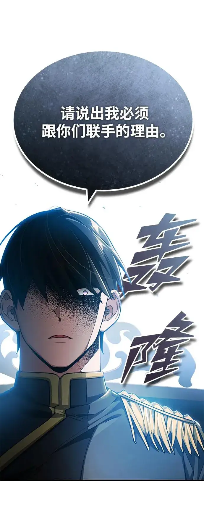 漫画《天魔的不凡重生》[第112话] 新的决心第15张图
