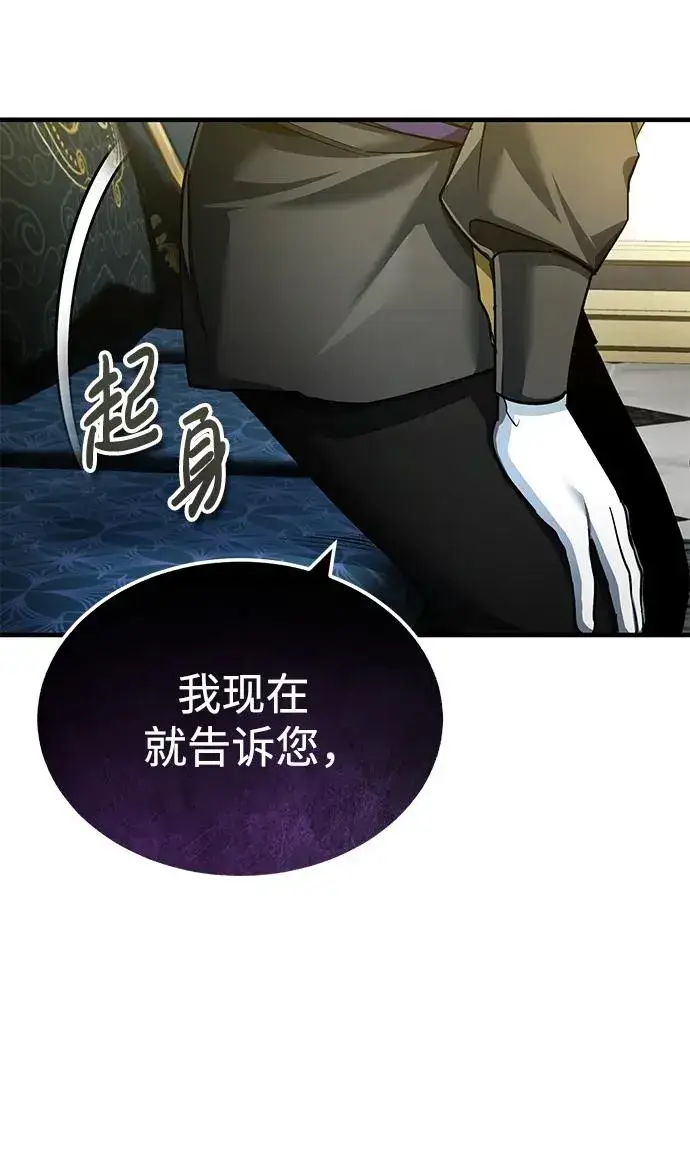 漫画《天魔的不凡重生》[第112话] 新的决心第24张图