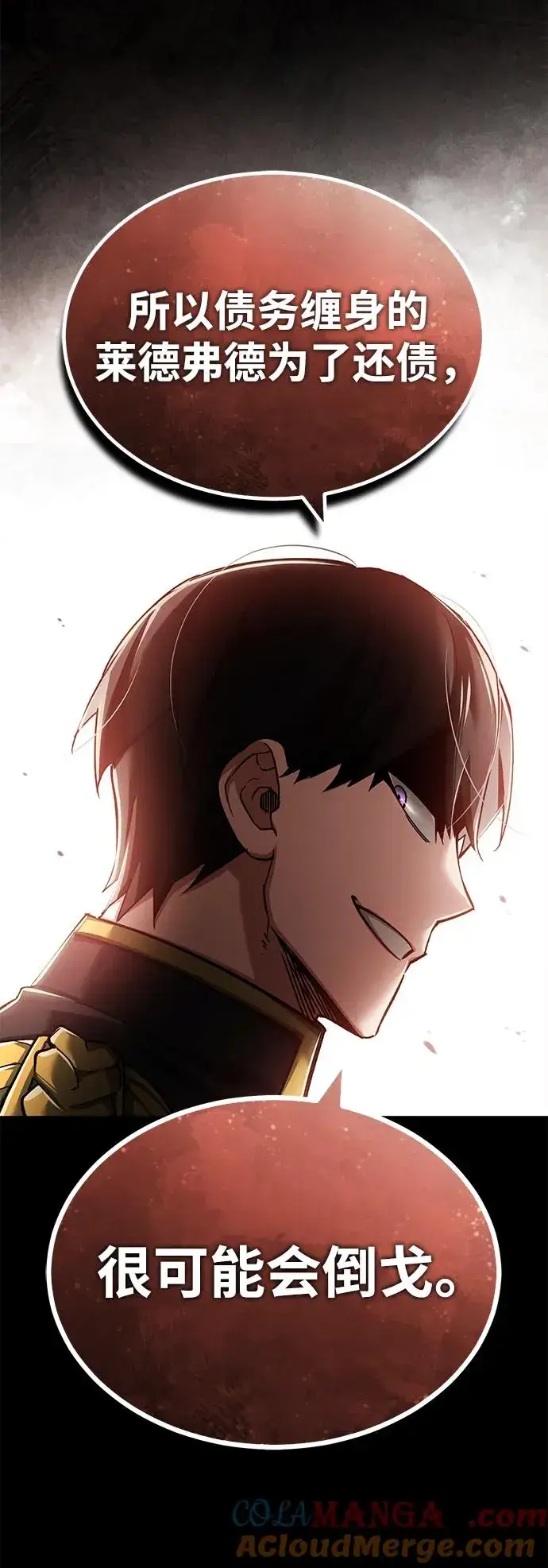 漫画《天魔的不凡重生》[第112话] 新的决心第31张图