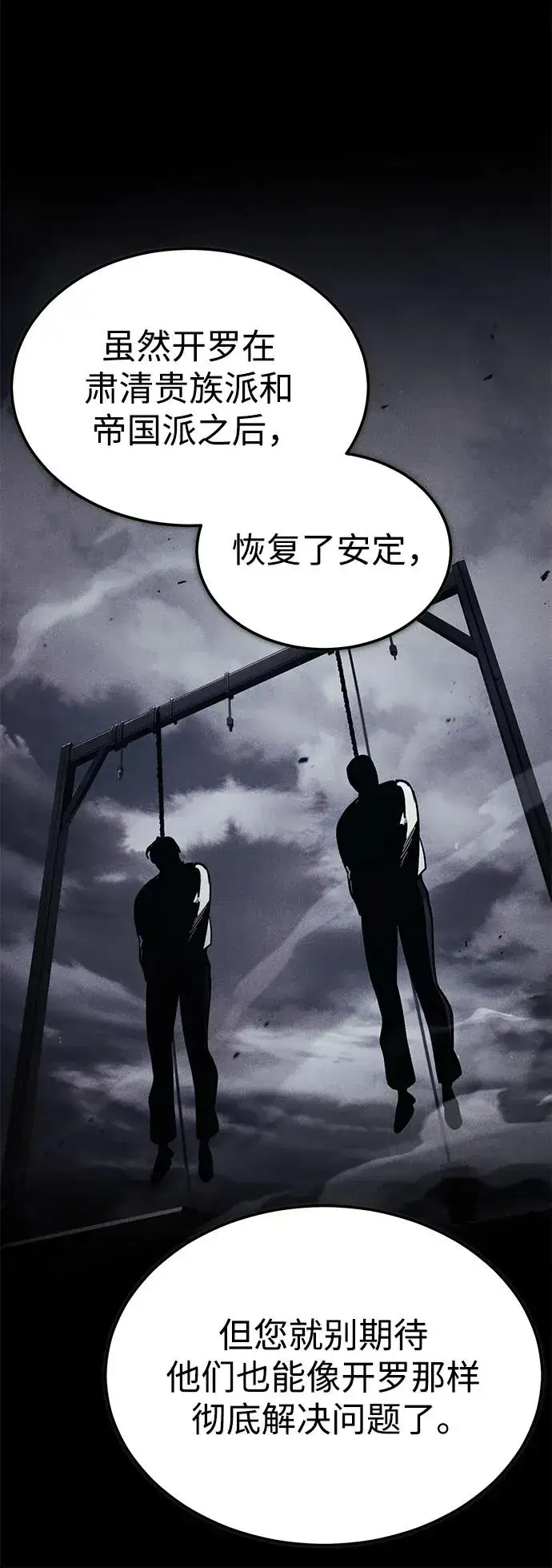 漫画《天魔的不凡重生》[第112话] 新的决心第33张图