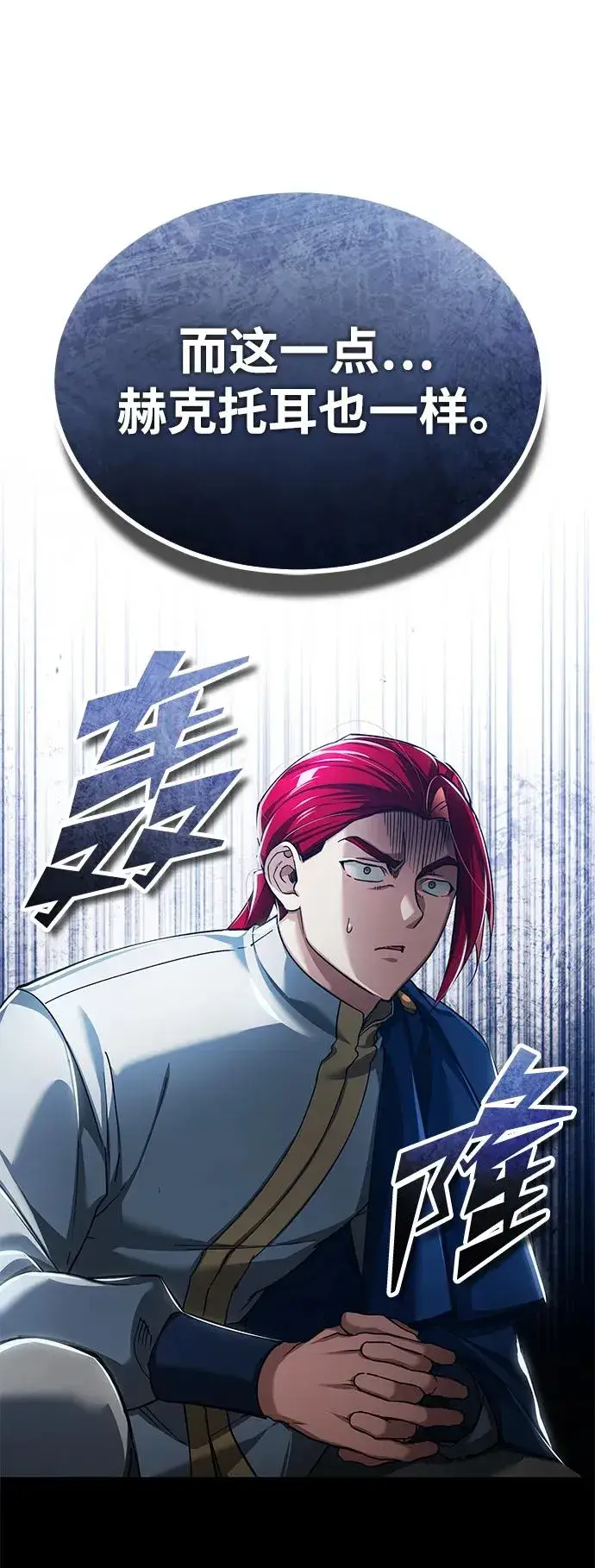 漫画《天魔的不凡重生》[第112话] 新的决心第35张图