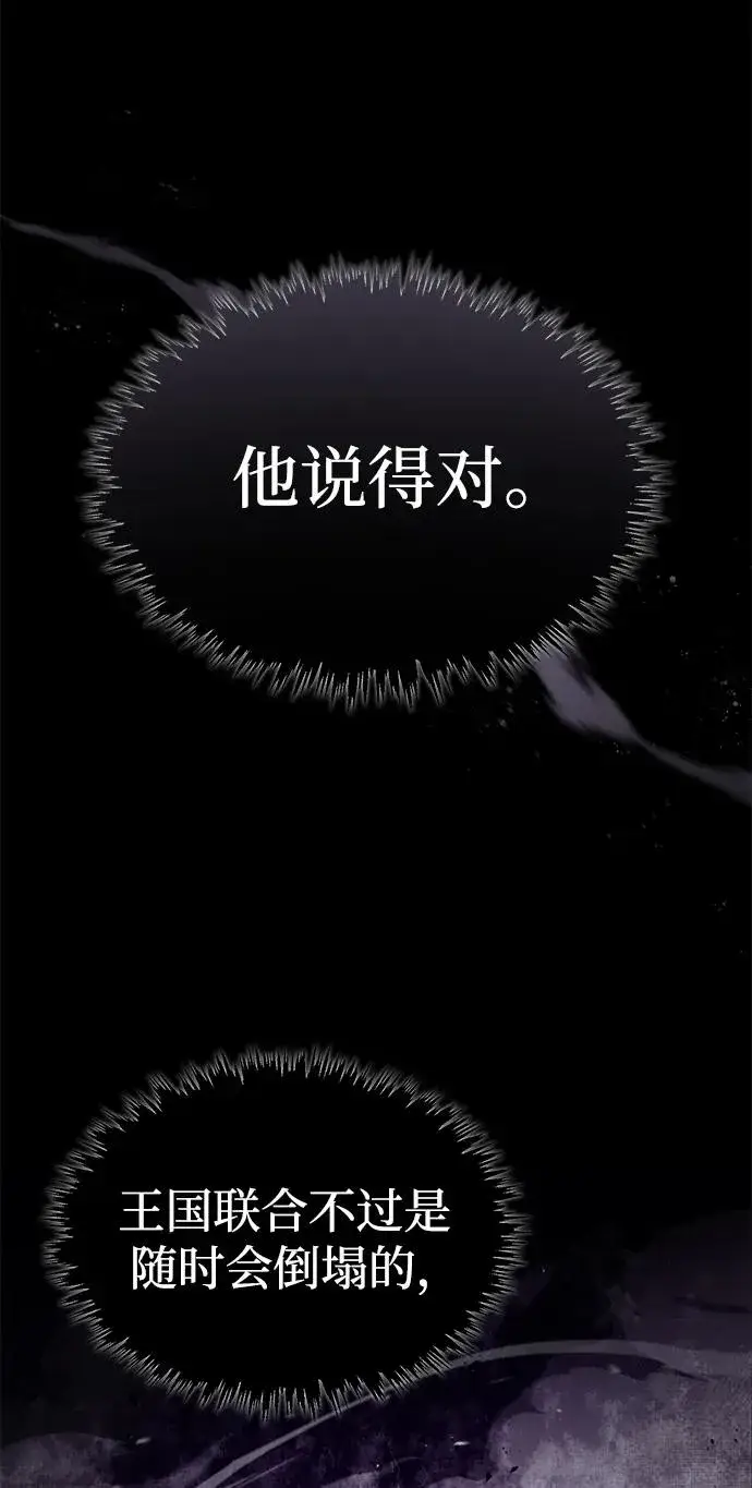 漫画《天魔的不凡重生》[第112话] 新的决心第36张图