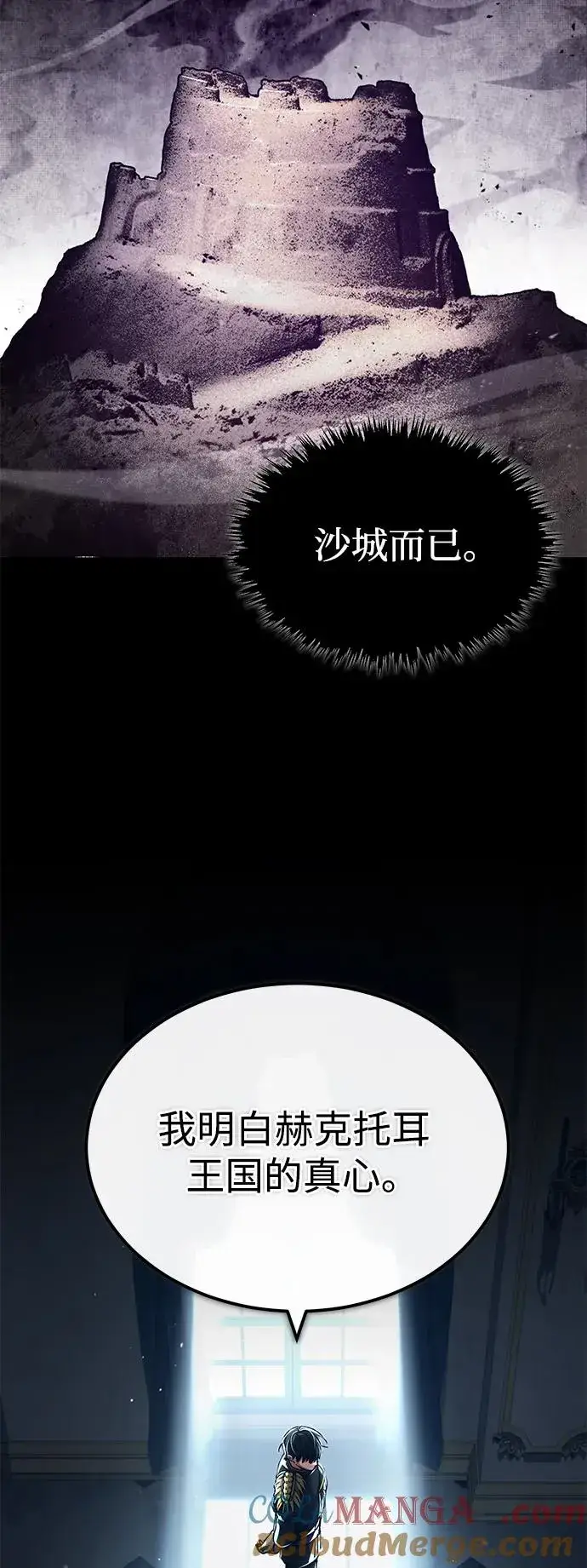 漫画《天魔的不凡重生》[第112话] 新的决心第37张图