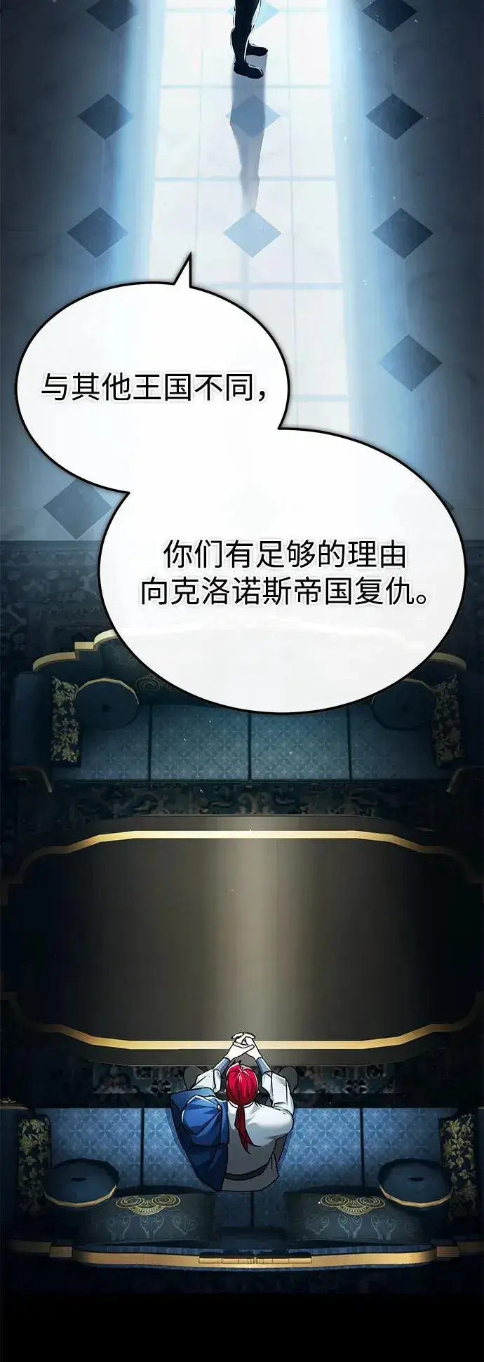 漫画《天魔的不凡重生》[第112话] 新的决心第38张图
