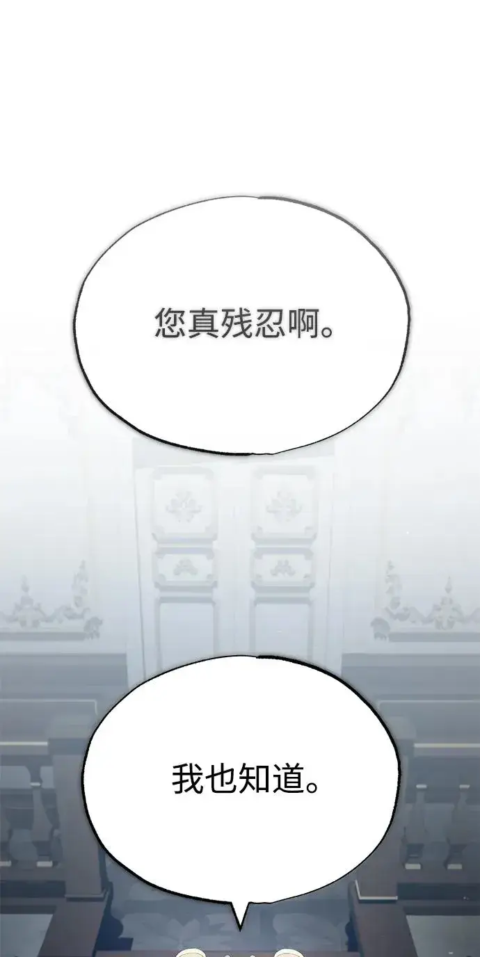 漫画《天魔的不凡重生》[第112话] 新的决心第42张图