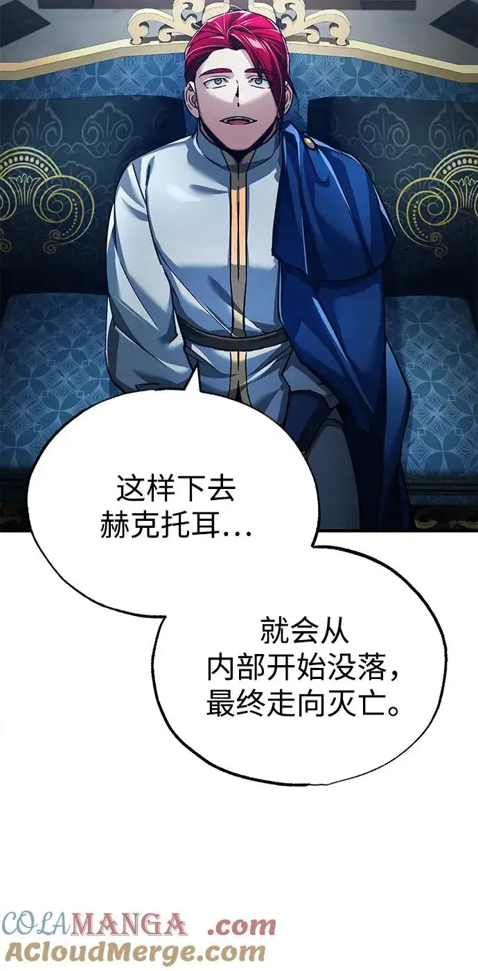 漫画《天魔的不凡重生》[第112话] 新的决心第43张图
