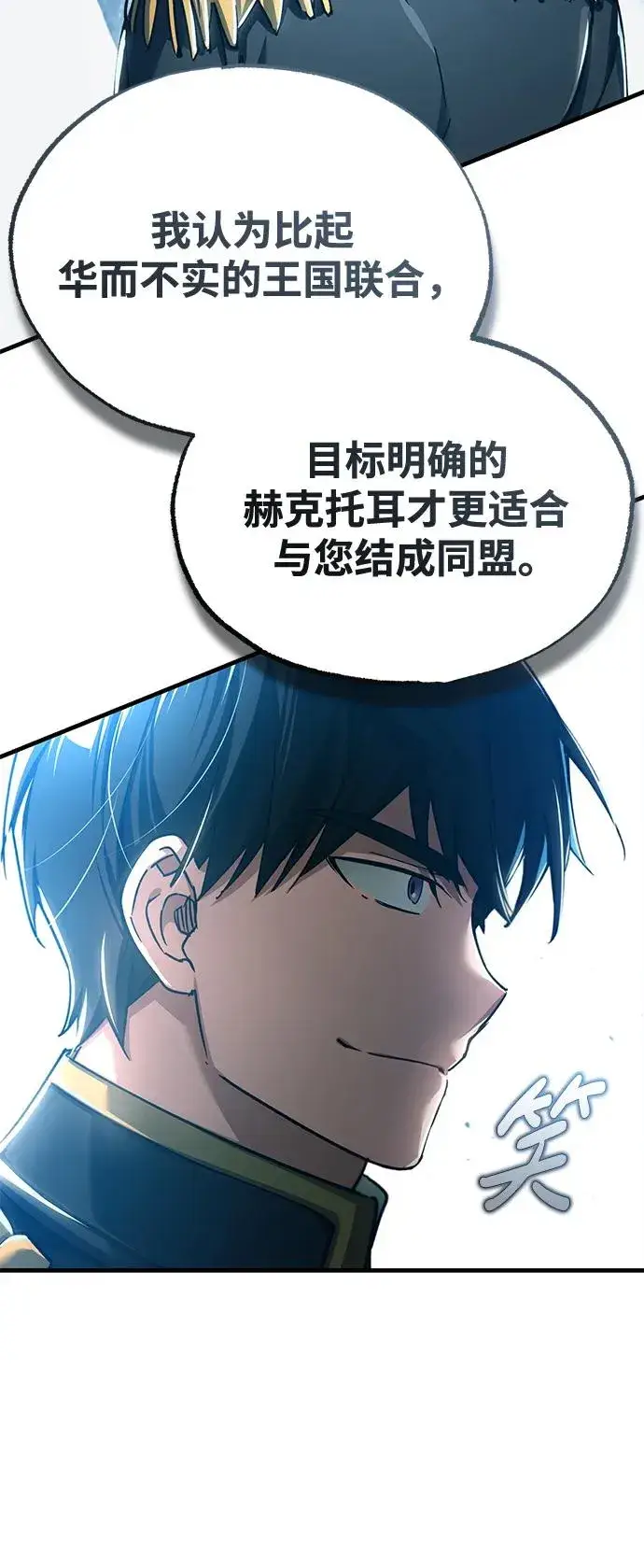 漫画《天魔的不凡重生》[第112话] 新的决心第48张图