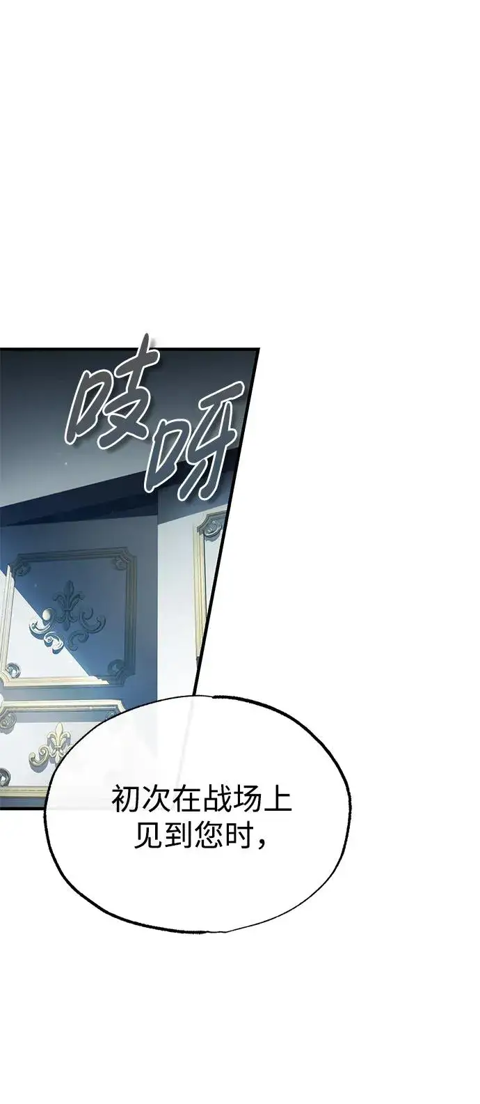 漫画《天魔的不凡重生》[第112话] 新的决心第50张图