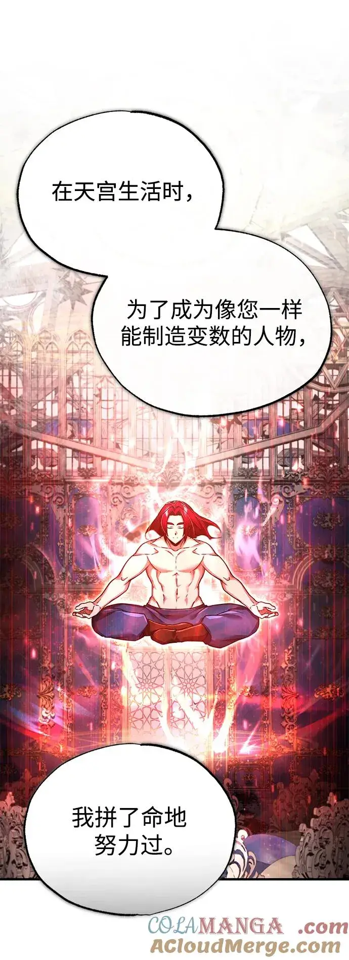 漫画《天魔的不凡重生》[第112话] 新的决心第52张图