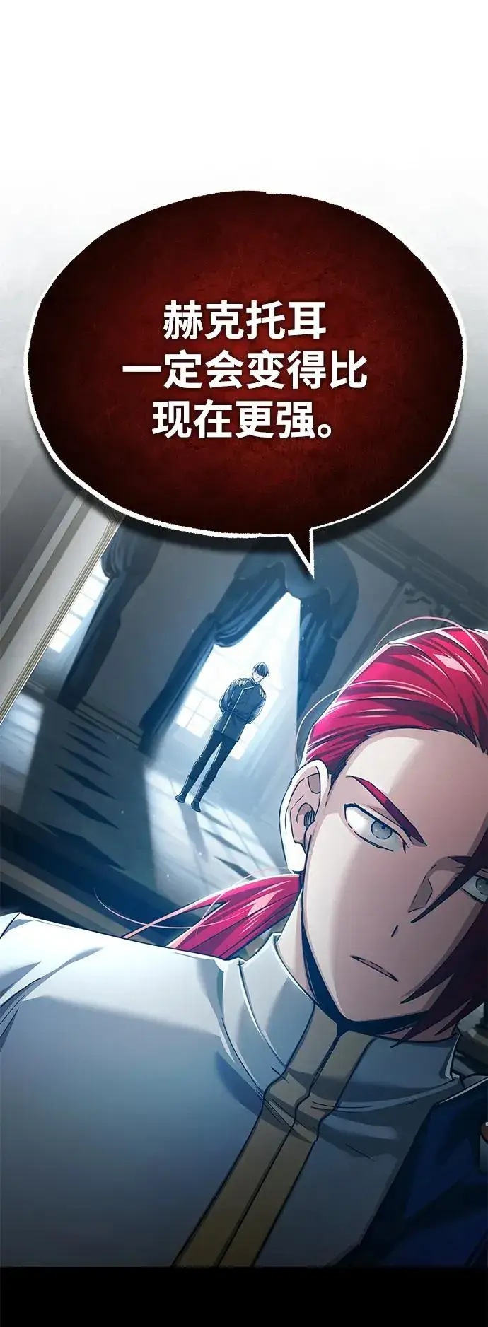 漫画《天魔的不凡重生》[第112话] 新的决心第53张图