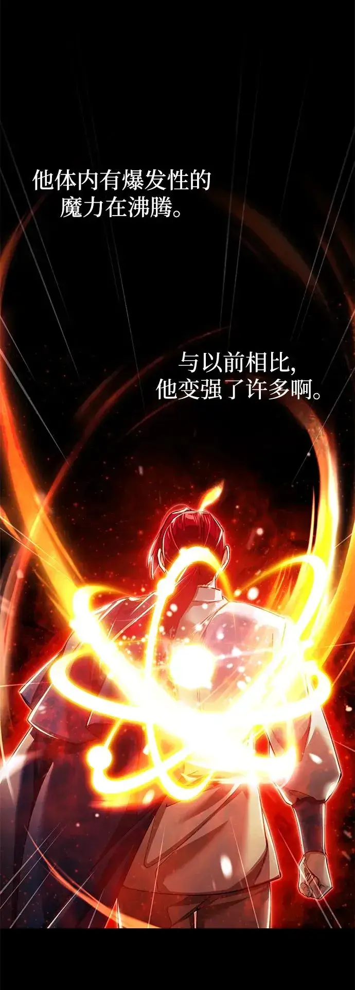 漫画《天魔的不凡重生》[第112话] 新的决心第54张图