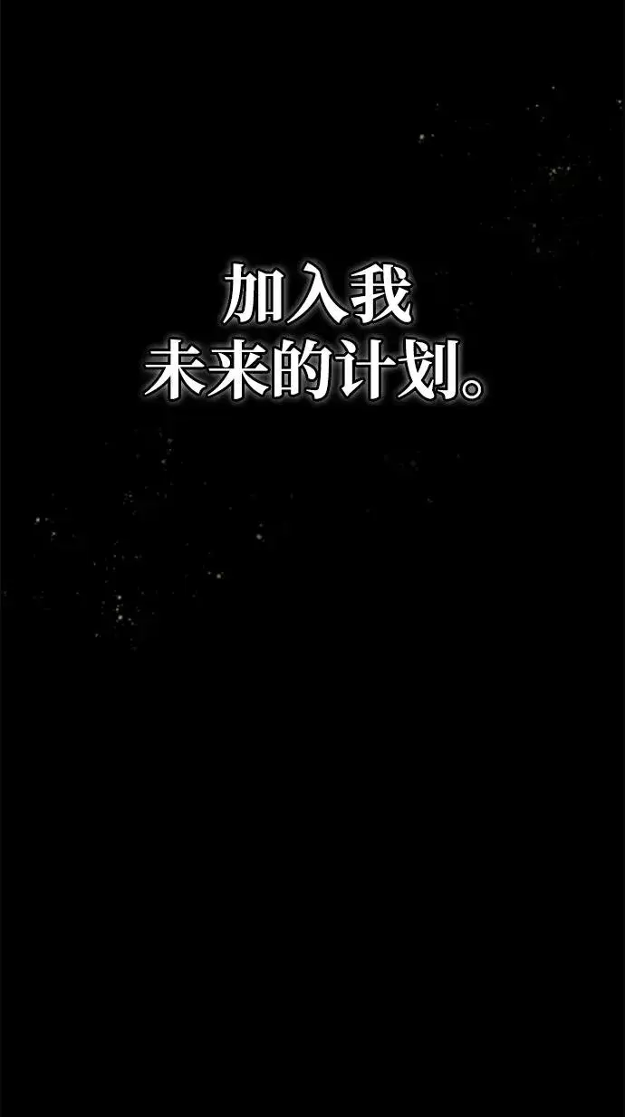 漫画《天魔的不凡重生》[第112话] 新的决心第56张图