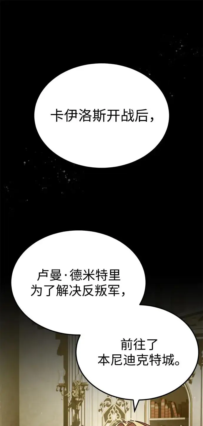 漫画《天魔的不凡重生》[第112话] 新的决心第59张图