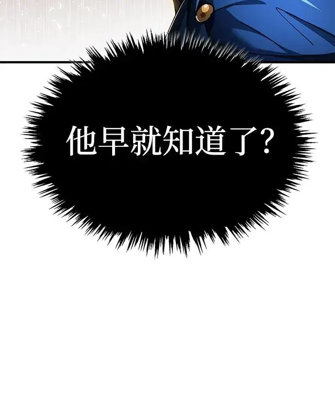 漫画《天魔的不凡重生》[第112话] 新的决心第6张图
