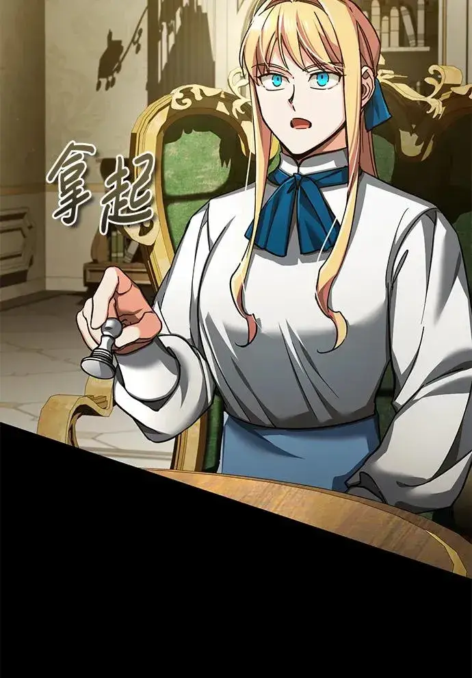 漫画《天魔的不凡重生》[第112话] 新的决心第60张图