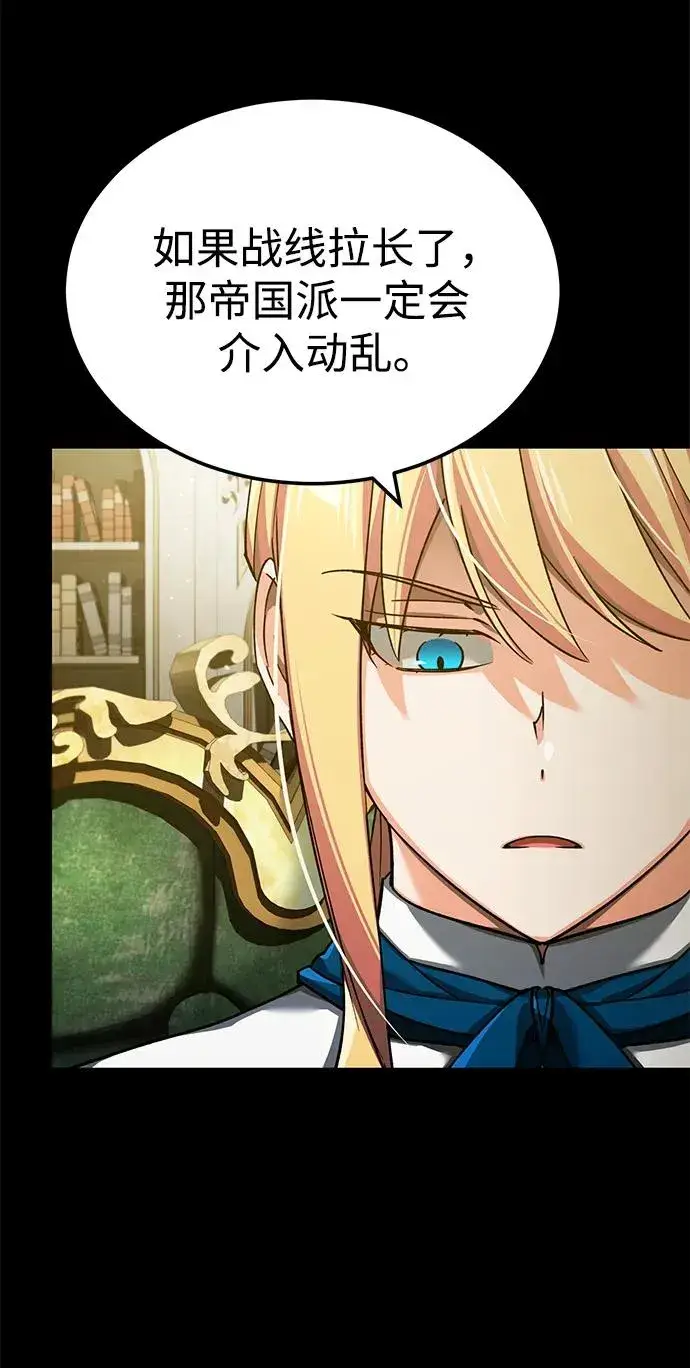 漫画《天魔的不凡重生》[第112话] 新的决心第62张图
