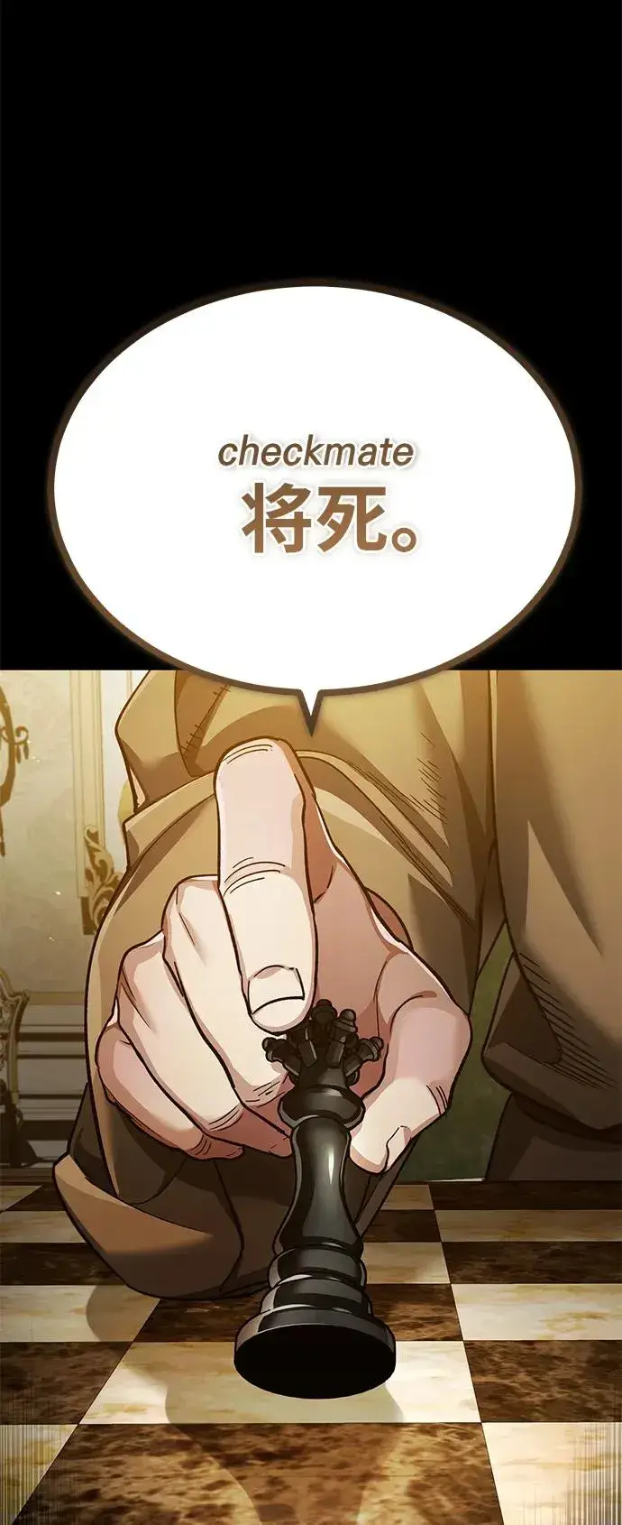 漫画《天魔的不凡重生》[第112话] 新的决心第69张图