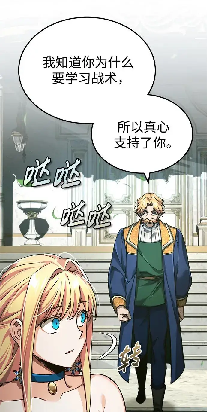 漫画《天魔的不凡重生》[第112话] 新的决心第72张图